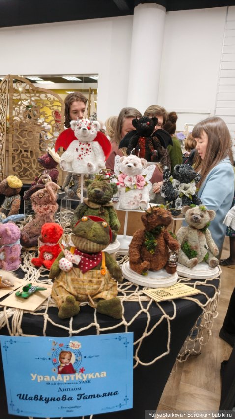УралАртКукла в Екатеринбурге (фото 6)