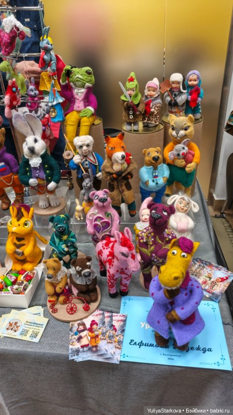 УралАртКукла в Екатеринбурге (фото 4)