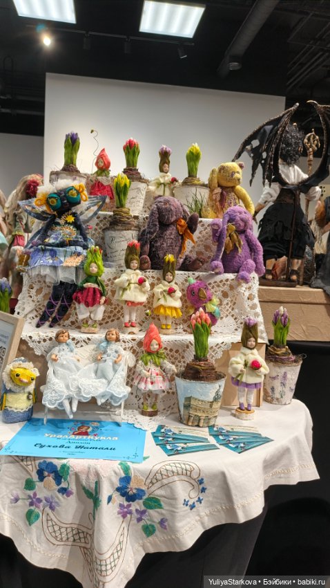 УралАртКукла в Екатеринбурге