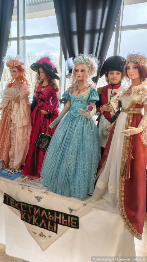 УралАртКукла в Екатеринбурге