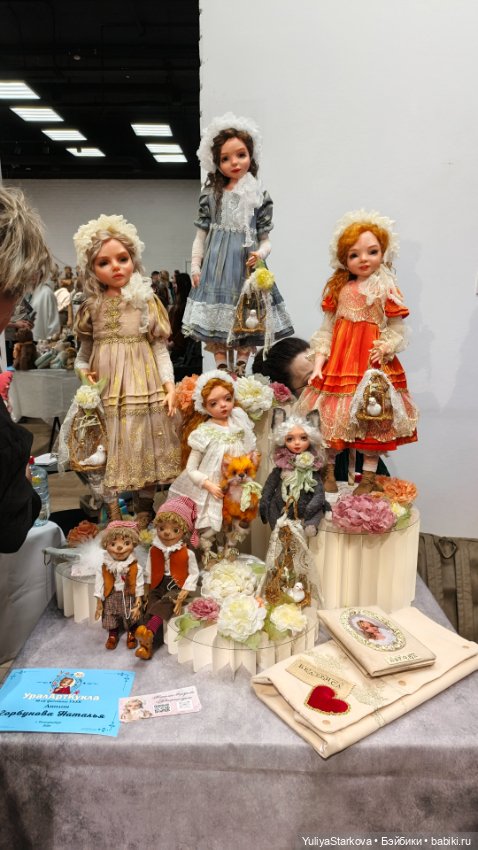 УралАртКукла в Екатеринбурге