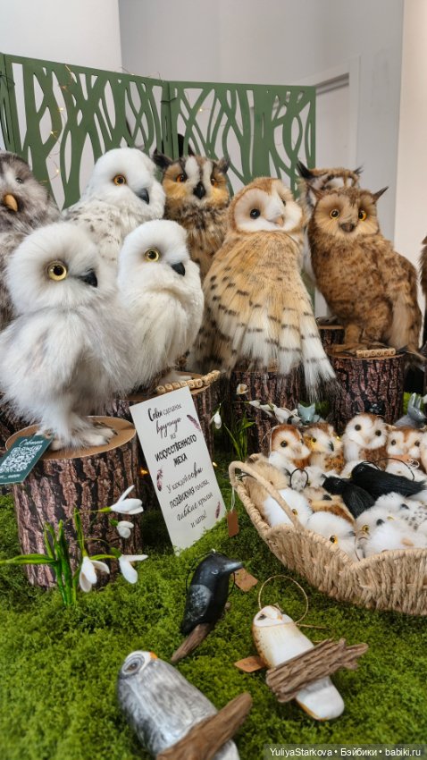 УралАртКукла в Екатеринбурге