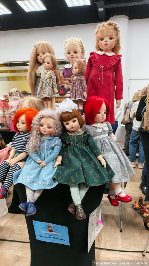 УралАртКукла в Екатеринбурге