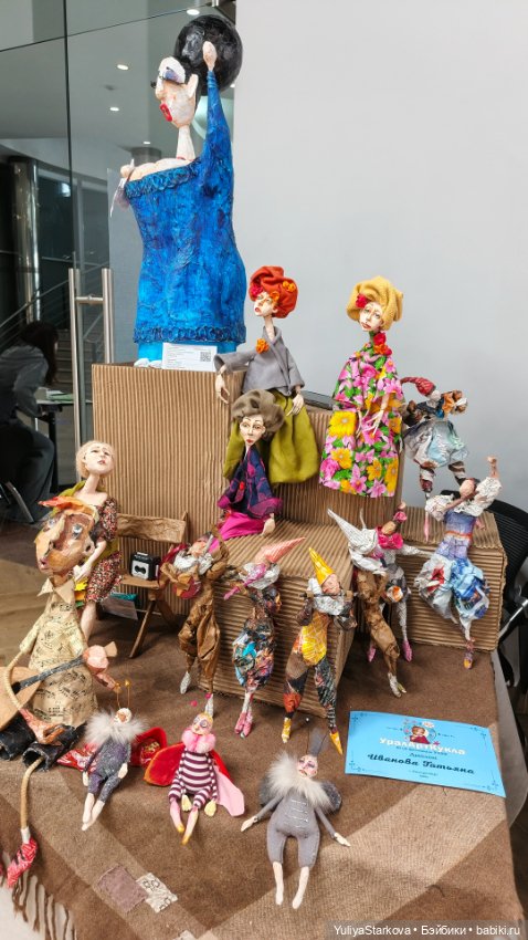 УралАртКукла в Екатеринбурге
