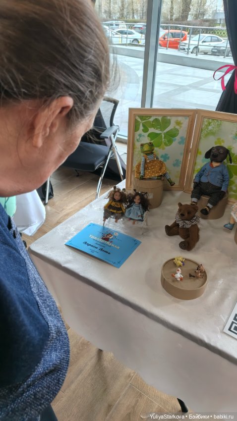 УралАртКукла в Екатеринбурге