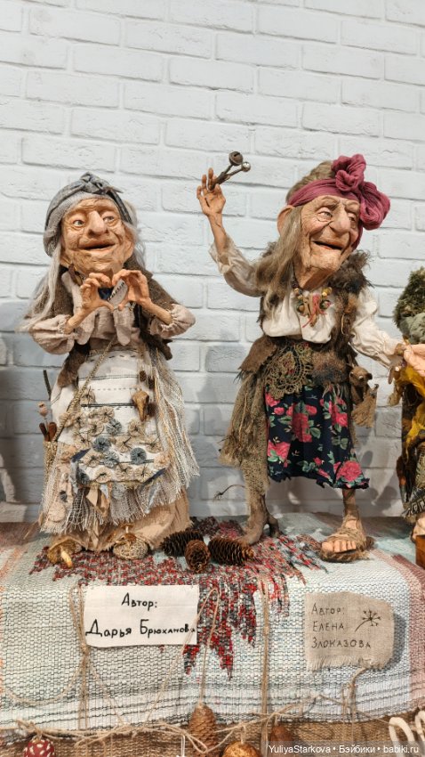 УралАртКукла в Екатеринбурге