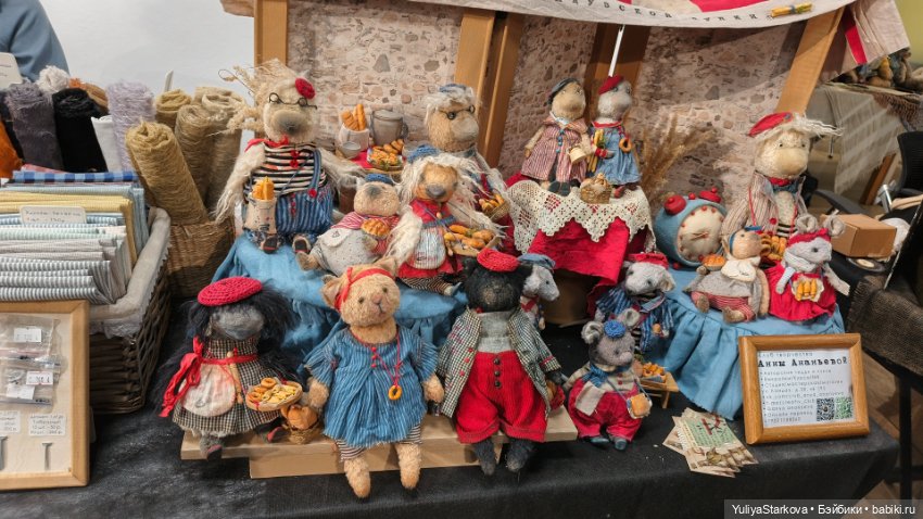 УралАртКукла в Екатеринбурге