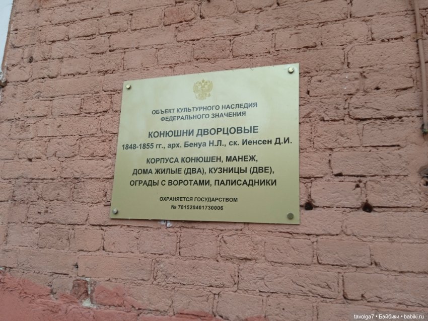 Дворцовые конюшни в Петергофе