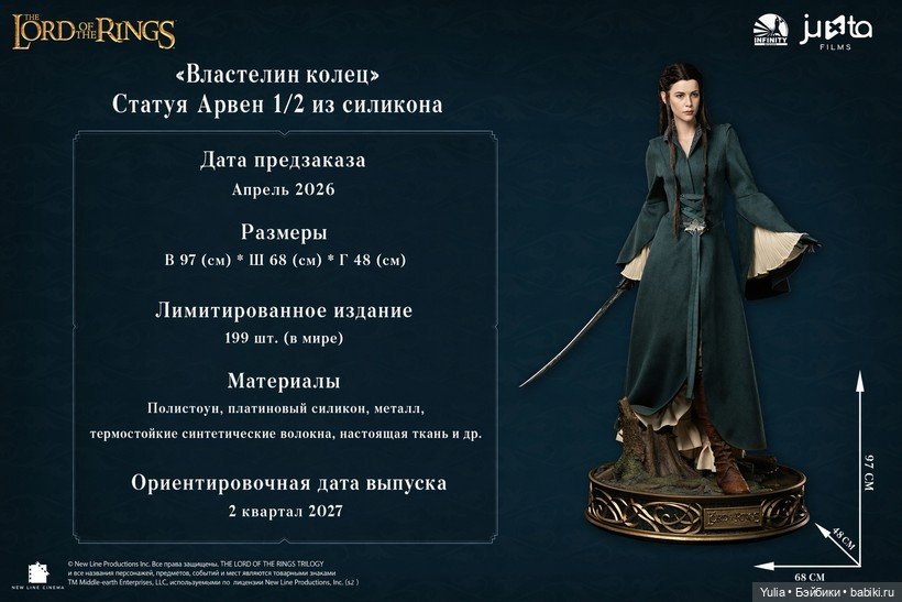 Гиперреалистичная статуя Арвен 1/2 от Infinity Studio — эльфийская магия в силиконе