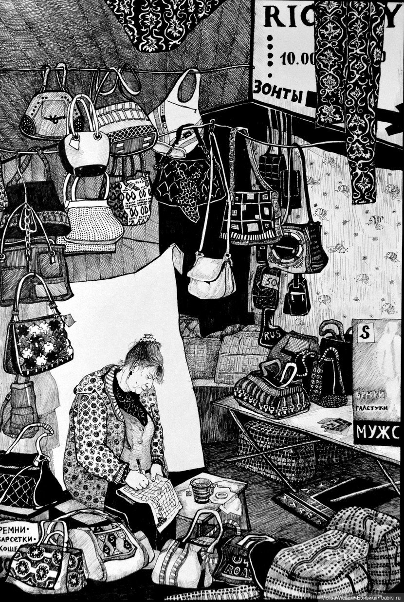 Серия рыночных зарисовок Екатерины Просёлковой (фото 2)
