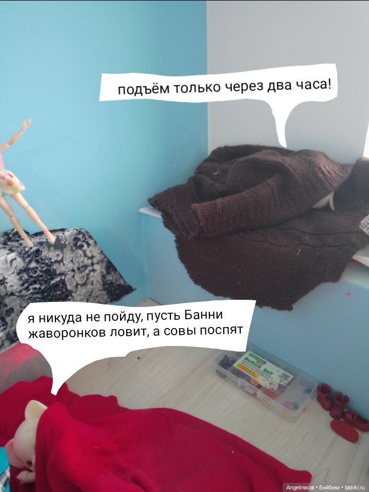 Волшебмаг школа. Доброй утры (фото 9)