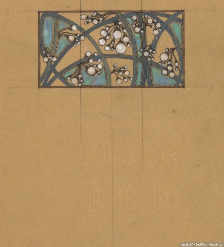 Ювелирные украшения Ар Нуво-Арт Деко (фото 5)