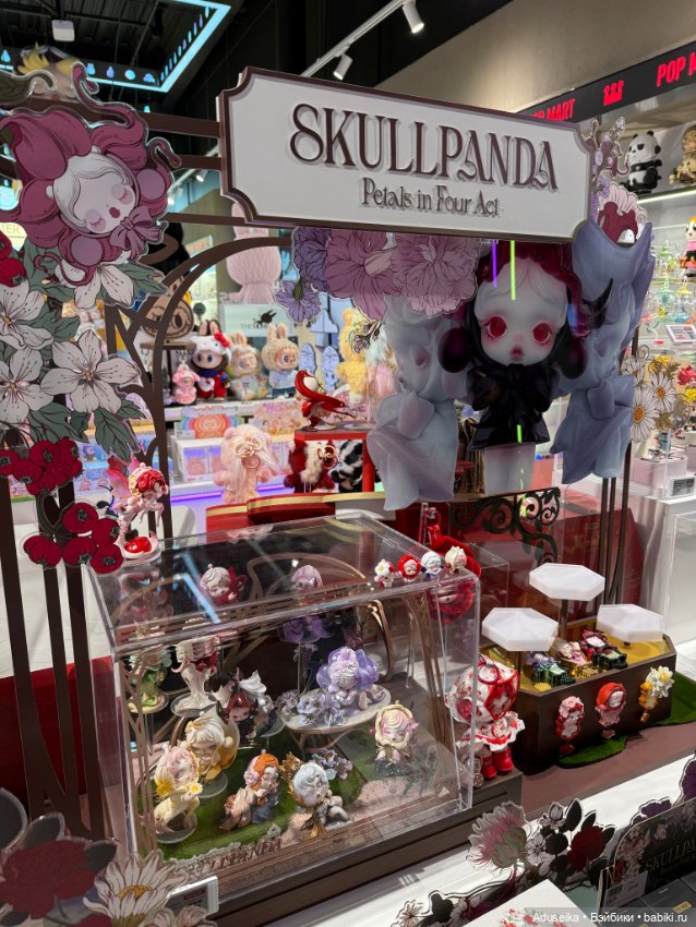 Pop Mart Skullpanda цветы