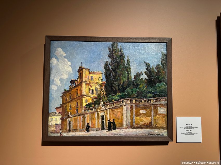 Пётр Кончаловский. Сад в цвету (фото 2)