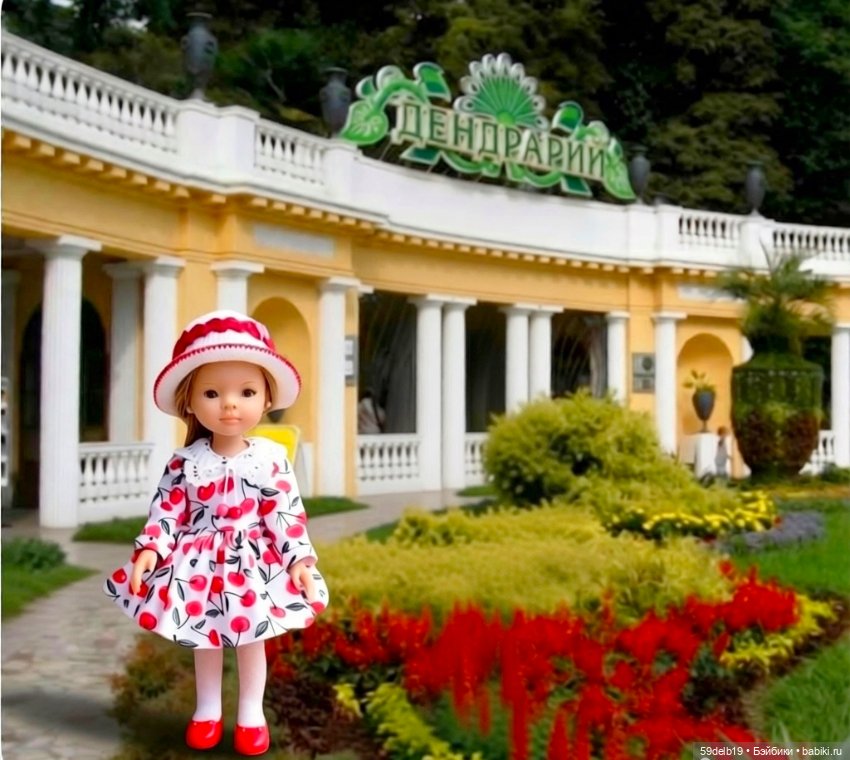 Экскурсия в ботанический сад