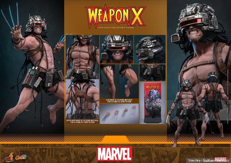 Логана в образе «Оружия X» (фото 4)