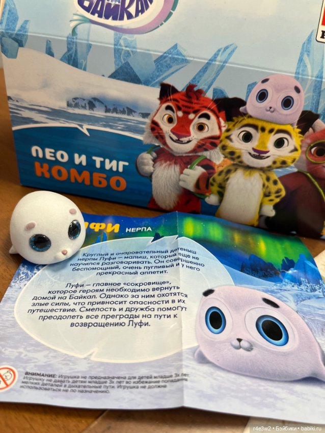 Коллекционные игрушки из Ростикс (фото 9)