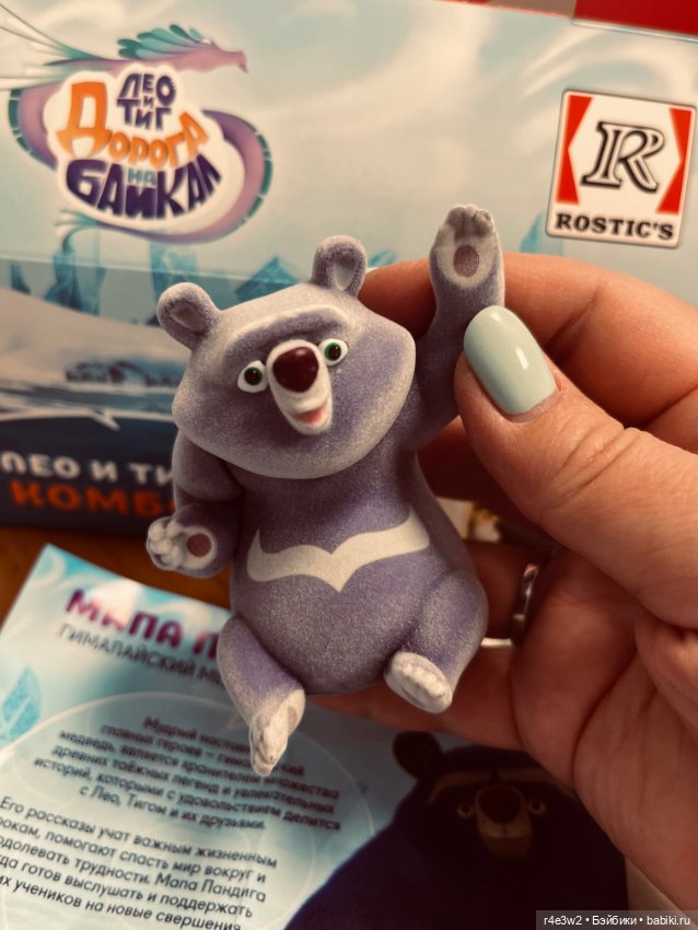 Коллекционные игрушки из Ростикс (фото 4)