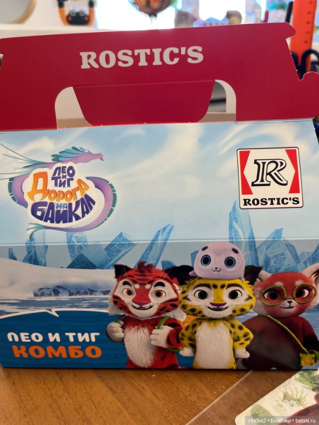 Коллекционные игрушки из Ростикс (фото 5)