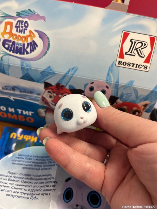 Коллекционные игрушки из Ростикс (фото 8)