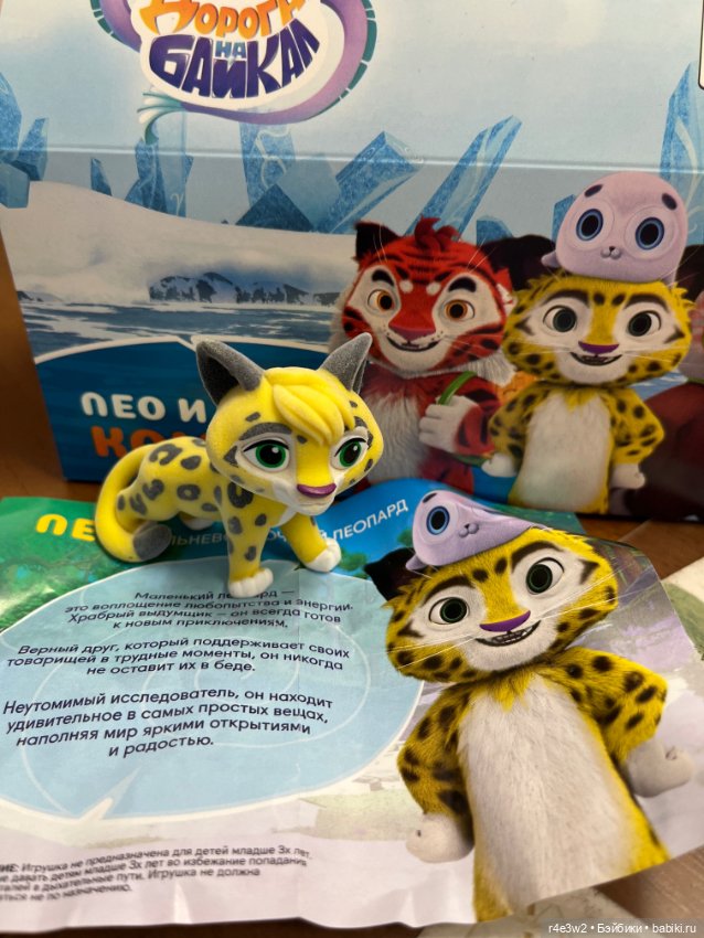 Коллекционные игрушки из Ростикс (фото 6)