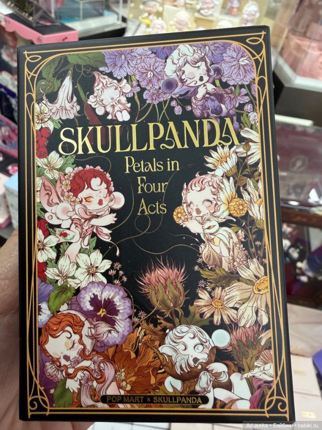 Pop Mart Skullpanda цветы