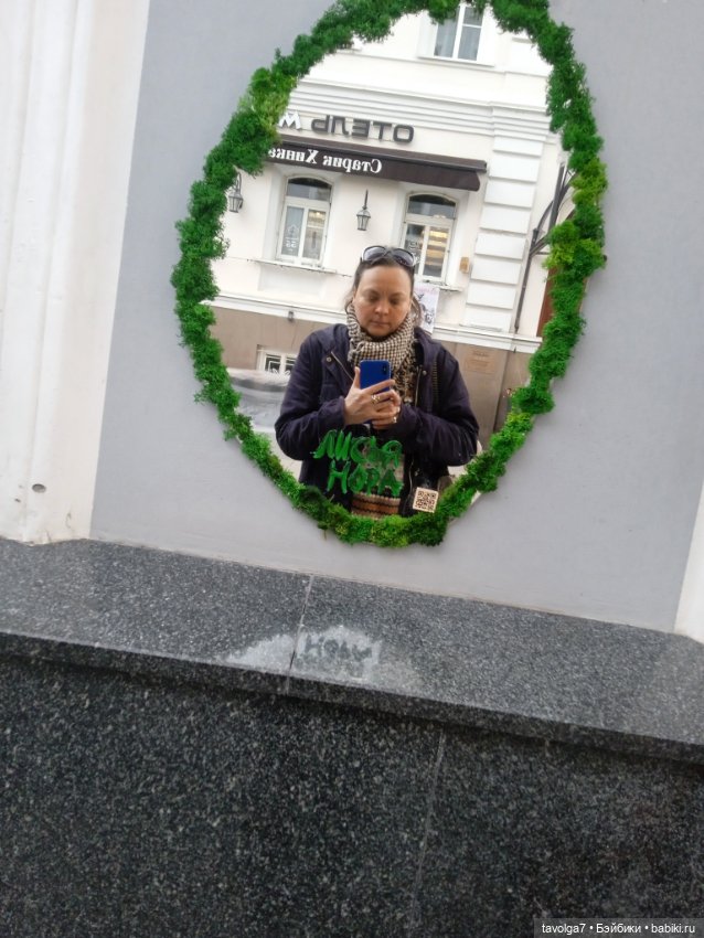 Наш сумбурный пред Бельтейн в Замоскворечье (фото 5)