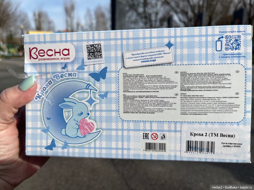 Милый Добрыня от Весны — Российские куклы Весна (фото 3)