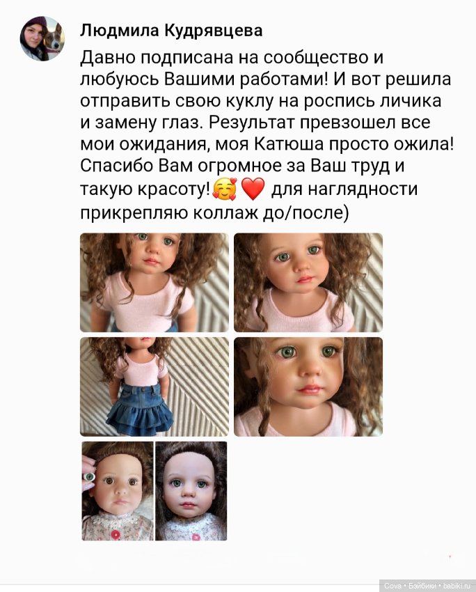 ООАК куклы Готц — ООАК и кастом кукол Gotz (Готц): перерисовка