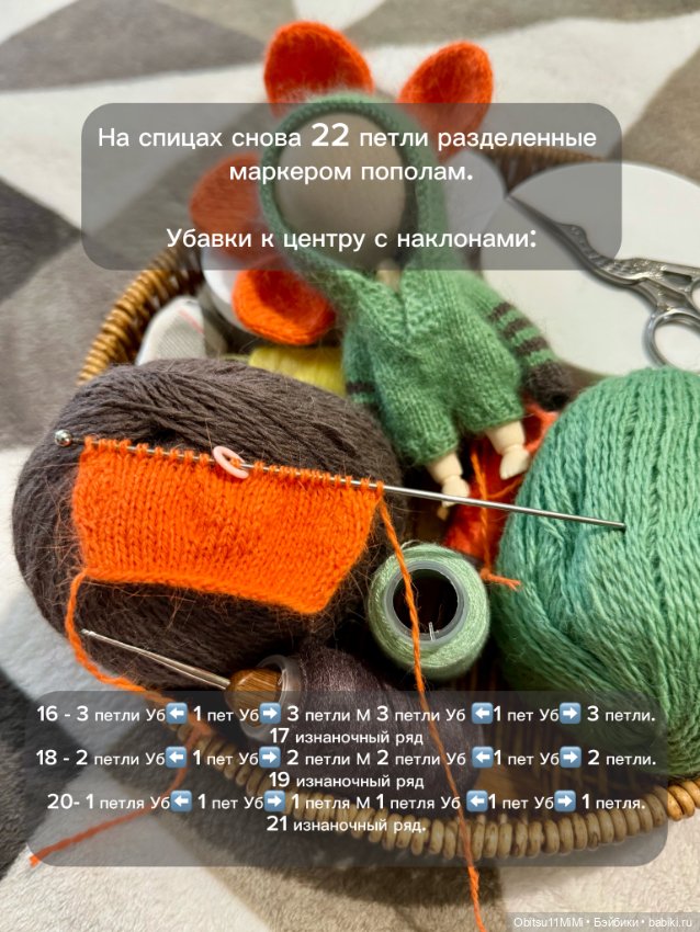 Описание вязания лепестка для цветочка (фото 4)
