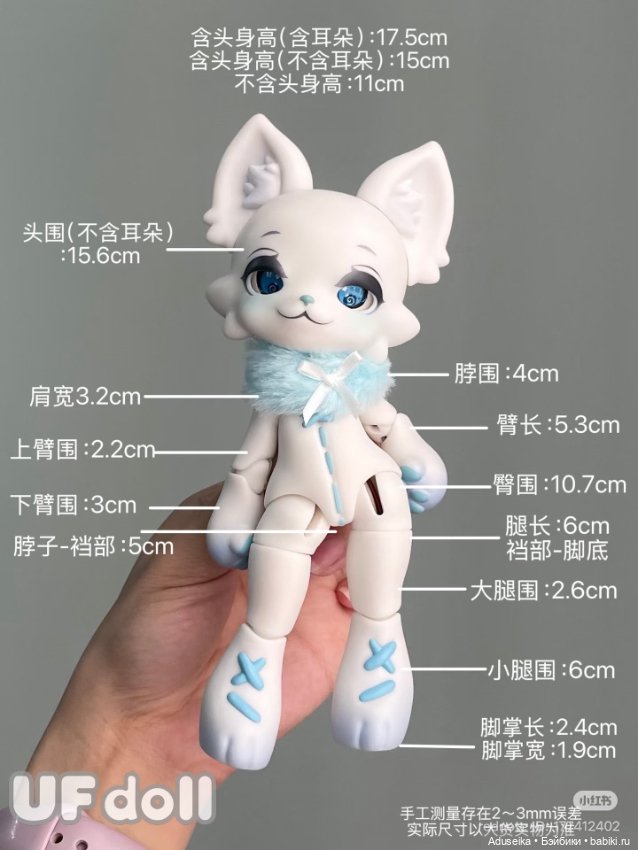 Blindbox зверята 🐾UMA от UFdolls