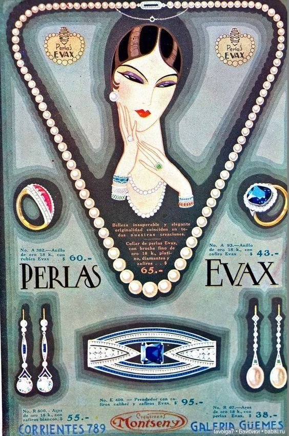 Феи Ар Нуво и Дивы Арт Нуво 1900-1930