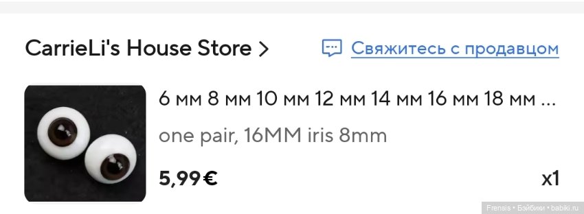 Новые стекляные глазки для Девочки с зоопарком от Good-Krüger. Или все же старые (фото 8)