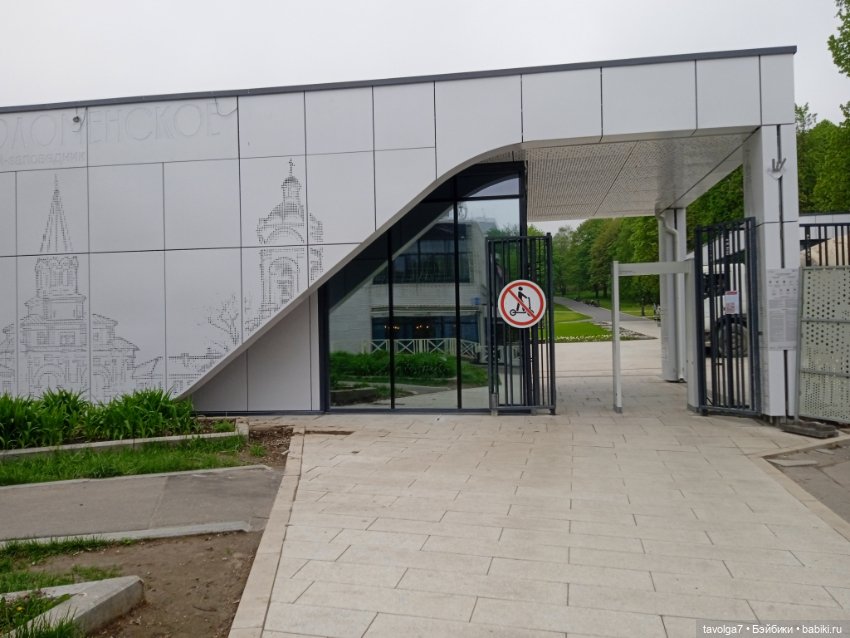 Дара Ruby Red Siblies в Коломенском (фото 2)