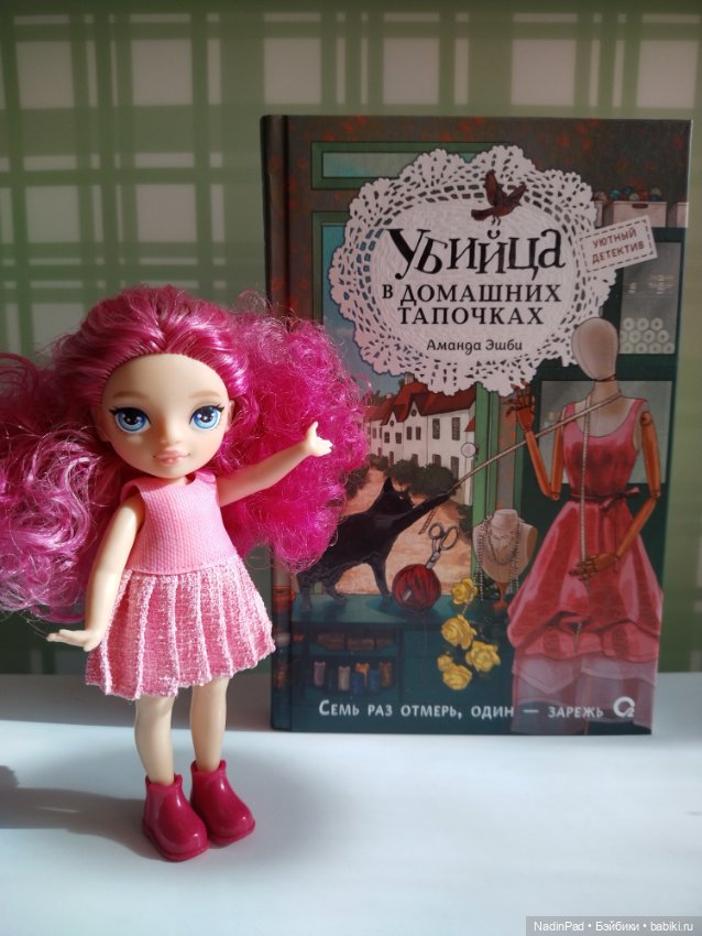 Книжный клуб Надин. Заседание 13