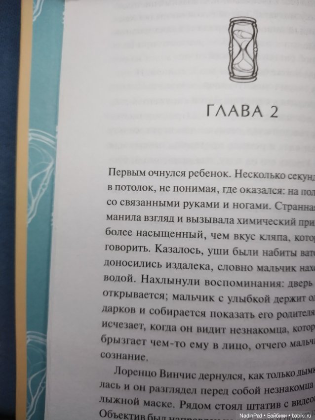 Книжный клуб Надин. Заседание 14 (фото 5)
