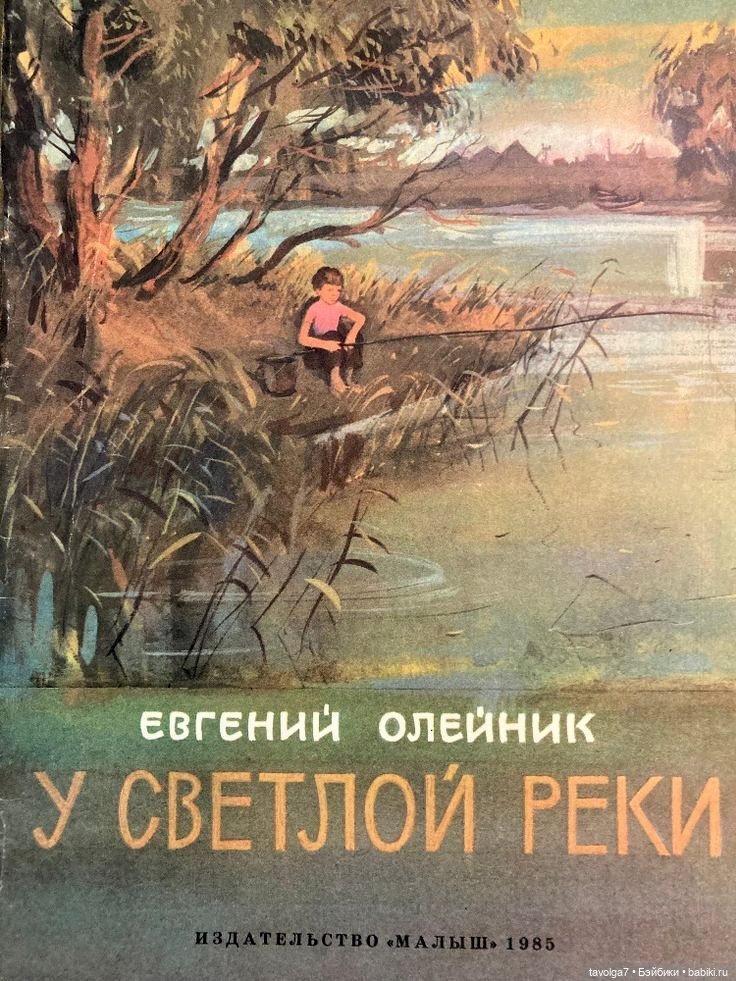 1 июня - детские книги из СССР