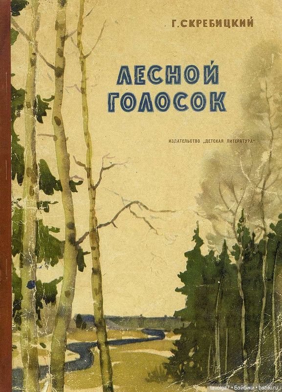 1 июня - детские книги из СССР