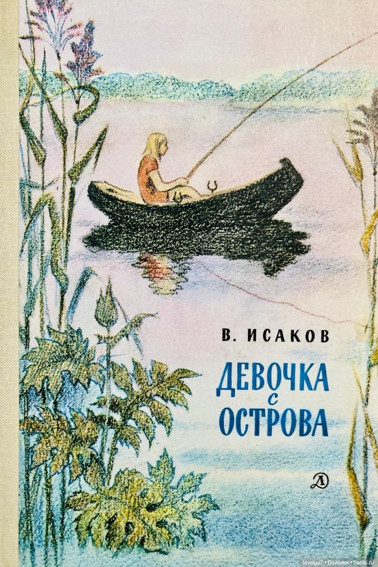 1 июня - детские книги из СССР