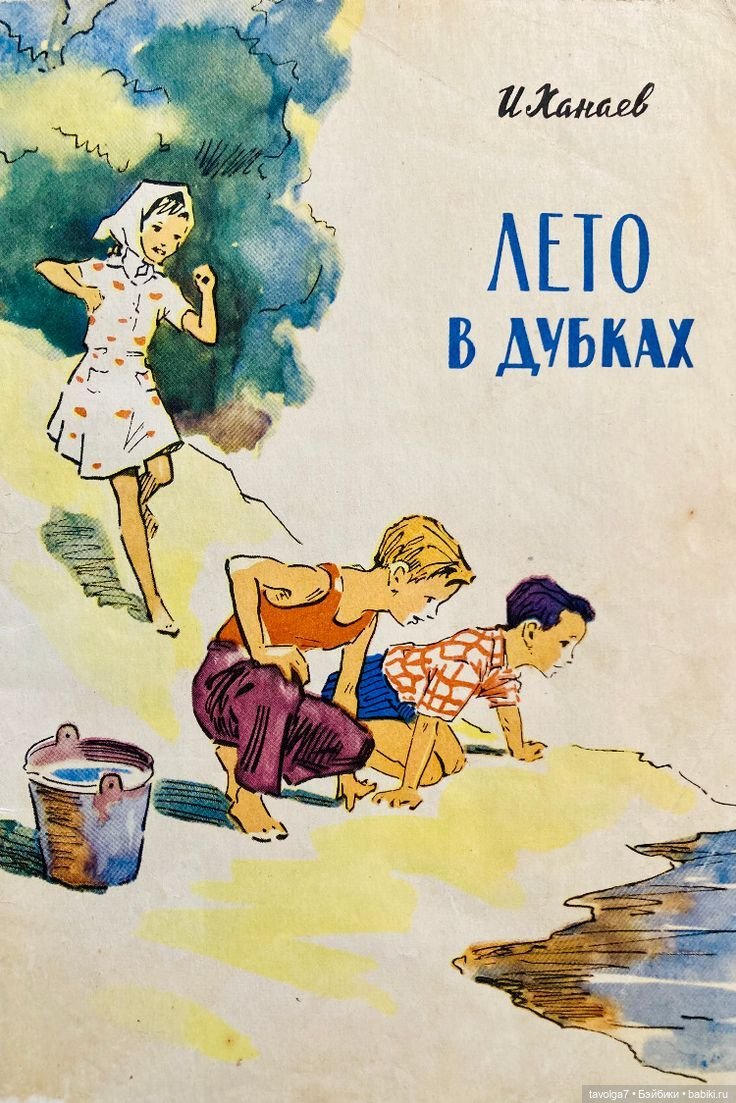 1 июня - детские книги из СССР