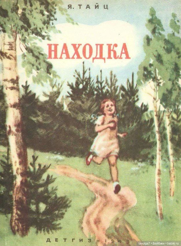 1 июня - детские книги из СССР (фото 3)