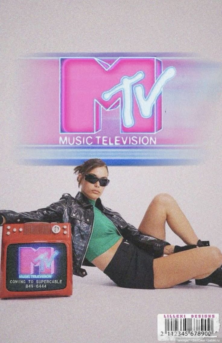 1990е, 2000е - стиль Y2K 2020е