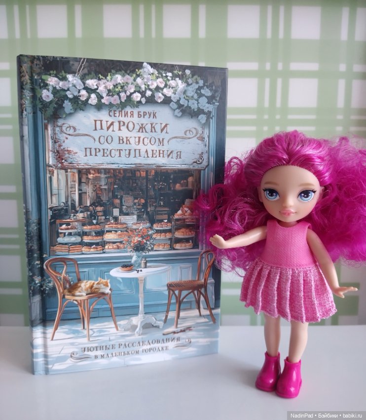 Книжный клуб Надин. Заседание 15