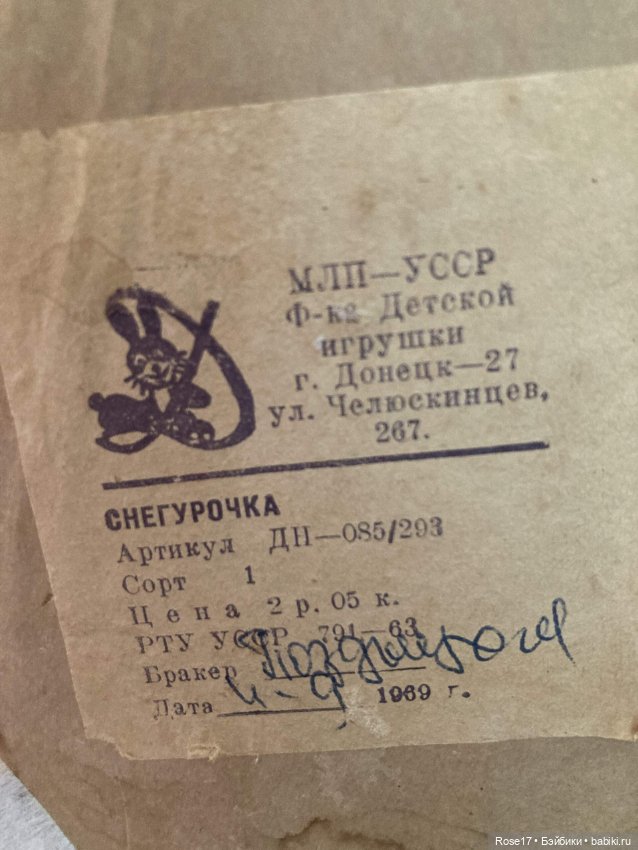 Русские куколки из моей коллекции