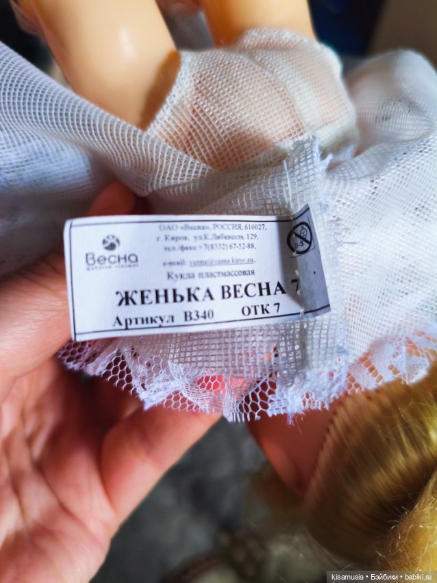 Женька и блины — Российские куклы Весна