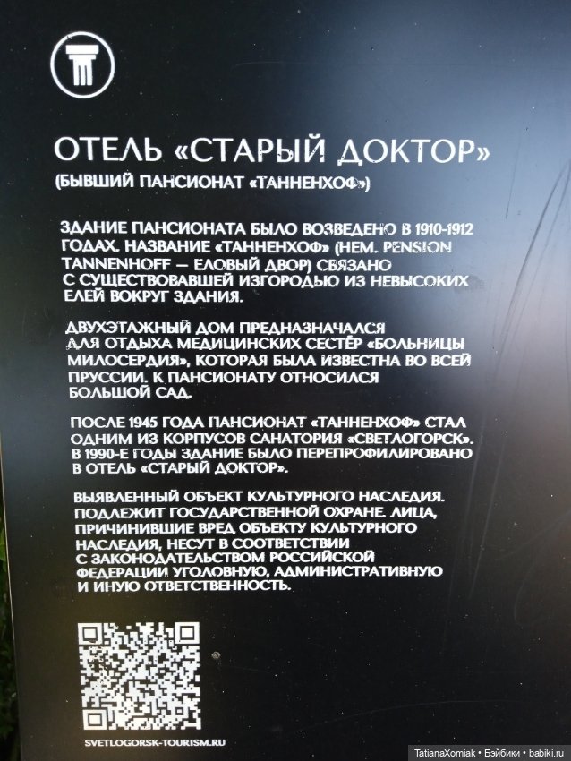 «Джентльмен на взморье»: путешествие сквозь века (фото 6)