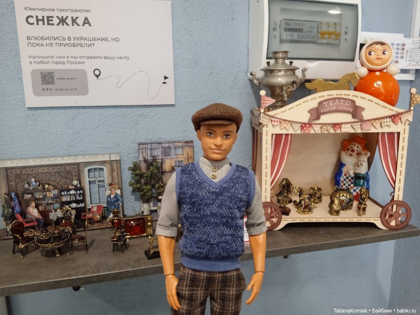 «Джентльмен на взморье». Барахольщик, Дом Хомлинов и Цацочная