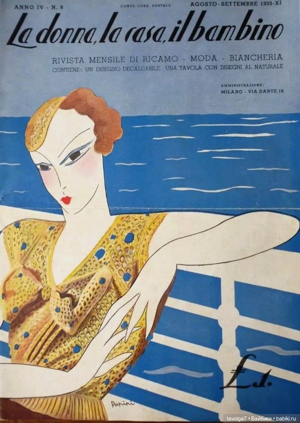 Спортивные летние образы 1930х