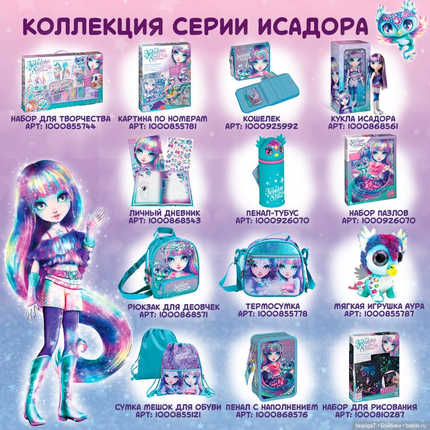 Nebulous Stars - впервые вижу звёздных девочек