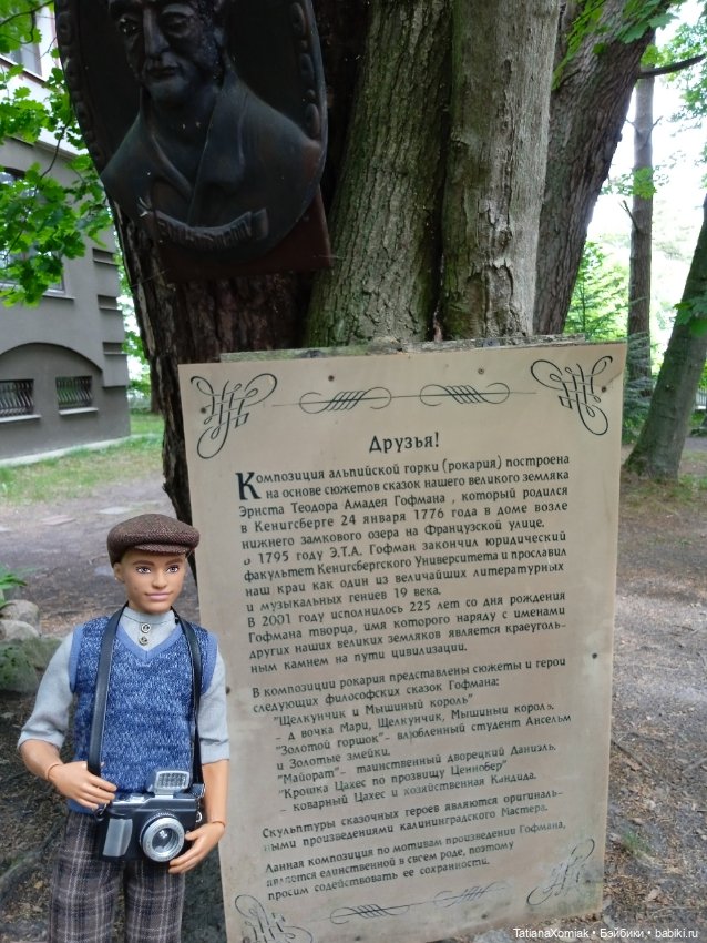"Джентльмен на взморье". Кирк в гостях у Гофмана (фото 2)